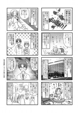Page 20 of Oni no Chiru Ramu