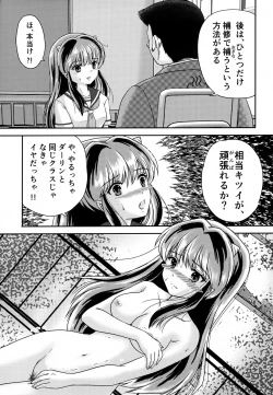 Page 3 of Oni no Chiru Ramu