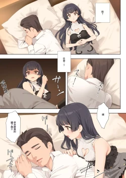 Page 11 of Dessert Syndrome