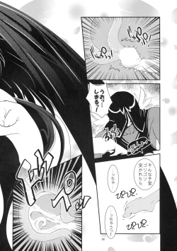 Page 17 of Megami no Intou no Megami G12