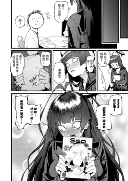 Page 35 of Tsurugi datte Seishun shitai | 鹤城也想要品尝青春的味道