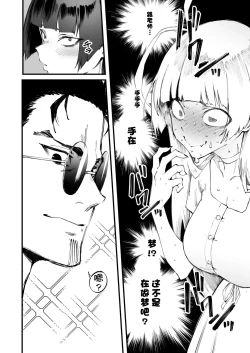 Page 9 of Tsurugi datte Seishun shitai | 鹤城也想要品尝青春的味道