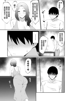 Page 5 of Hitozuma wa Kantan ni Makechau | 人妻三兩下就認輸了