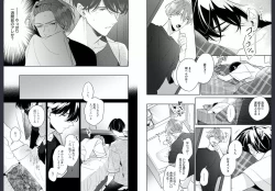 Page 16 of Osananajimi ja Gaman Dekinai