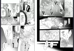 Page 17 of Osananajimi ja Gaman Dekinai