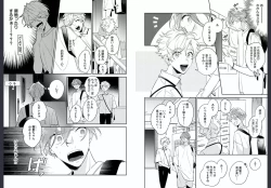 Page 18 of Osananajimi ja Gaman Dekinai