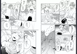 Page 22 of Osananajimi ja Gaman Dekinai