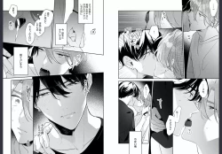 Page 26 of Osananajimi ja Gaman Dekinai