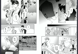 Page 34 of Osananajimi ja Gaman Dekinai