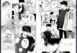 Page 42 of Osananajimi ja Gaman Dekinai