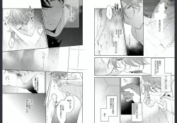 Page 48 of Osananajimi ja Gaman Dekinai