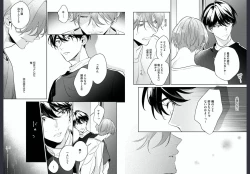 Page 52 of Osananajimi ja Gaman Dekinai