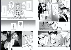 Page 55 of Osananajimi ja Gaman Dekinai