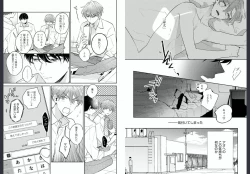 Page 58 of Osananajimi ja Gaman Dekinai