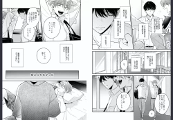 Page 59 of Osananajimi ja Gaman Dekinai