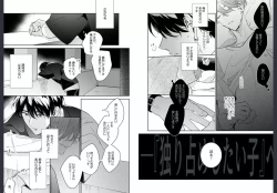 Page 60 of Osananajimi ja Gaman Dekinai