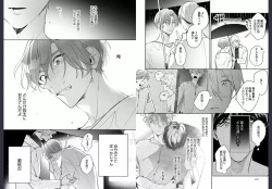 Page 62 of Osananajimi ja Gaman Dekinai