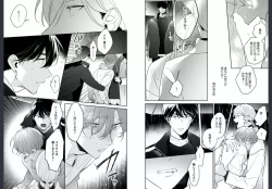 Page 63 of Osananajimi ja Gaman Dekinai