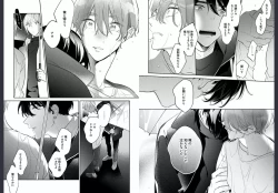 Page 65 of Osananajimi ja Gaman Dekinai