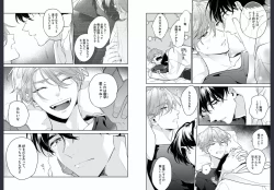 Page 68 of Osananajimi ja Gaman Dekinai