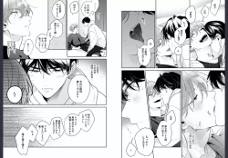 Page 69 of Osananajimi ja Gaman Dekinai