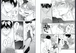 Page 75 of Osananajimi ja Gaman Dekinai