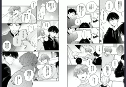 Page 17 of Osananajimi ja Gaman Dekinai 2