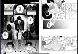 Page 28 of Osananajimi ja Gaman Dekinai 2
