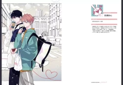 Page 2 of Osananajimi ja Gaman Dekinai 2