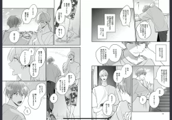 Page 31 of Osananajimi ja Gaman Dekinai 2