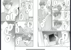 Page 32 of Osananajimi ja Gaman Dekinai 2