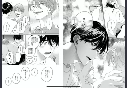 Page 66 of Osananajimi ja Gaman Dekinai 2