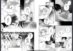 Page 69 of Osananajimi ja Gaman Dekinai 2