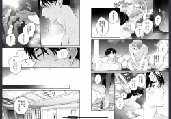 Page 70 of Osananajimi ja Gaman Dekinai 2