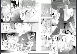 Page 73 of Osananajimi ja Gaman Dekinai 2