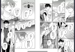 Page 75 of Osananajimi ja Gaman Dekinai 2