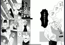 Page 82 of Osananajimi ja Gaman Dekinai 2