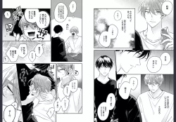 Page 86 of Osananajimi ja Gaman Dekinai 2