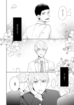 Page 10 of Haru made no Kyori Jou