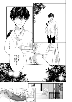 Page 113 of Haru made no Kyori Jou