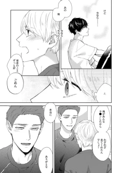 Page 125 of Haru made no Kyori Jou