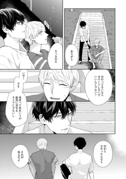 Page 127 of Haru made no Kyori Jou