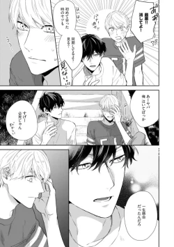 Page 129 of Haru made no Kyori Jou