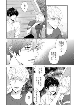 Page 130 of Haru made no Kyori Jou