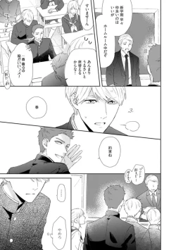 Page 13 of Haru made no Kyori Jou