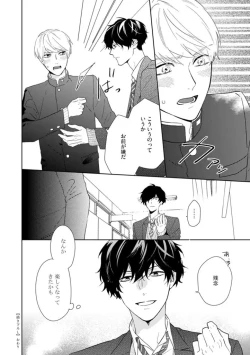 Page 144 of Haru made no Kyori Jou