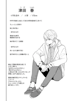 Page 146 of Haru made no Kyori Jou