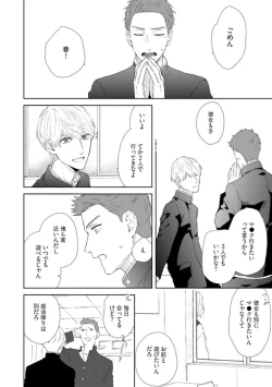 Page 16 of Haru made no Kyori Jou