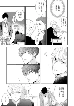 Page 27 of Haru made no Kyori Jou