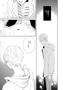 Page 39 of Haru made no Kyori Jou